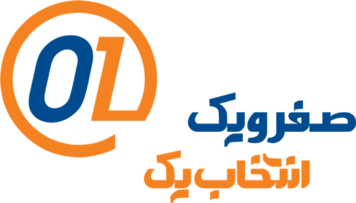 صفر و یک