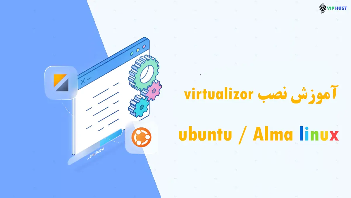 آموزش نصب ویرچوالیزور | virtualizor