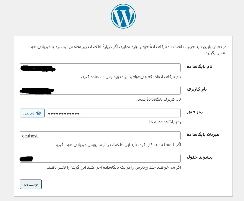 نصب وردپرس
