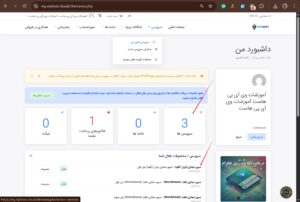 آموزش کار با پنل سرور مجازی