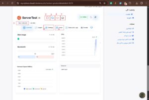 آموزش کار با پنل سرور مجازی