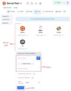 آموزش کار با پنل سرور مجازی