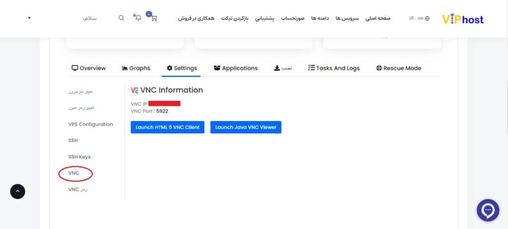 آموزش اتصال به VNC سرور های مجازی