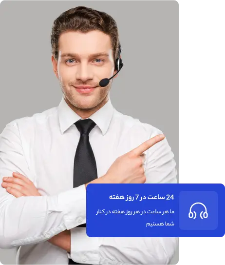 تماس با وی آی پی هاست