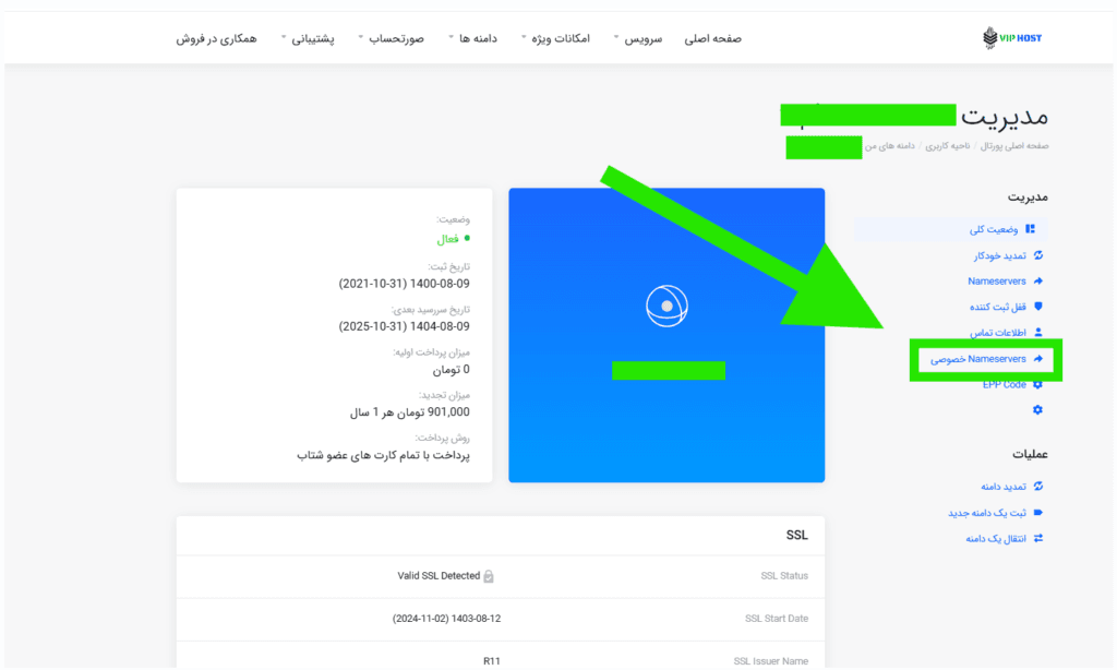 آموزش ساخت DNS اختصاصی