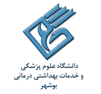 دانشگاه علوم پزشکی بوشهر