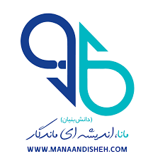 مانا اندیشه ماندگار